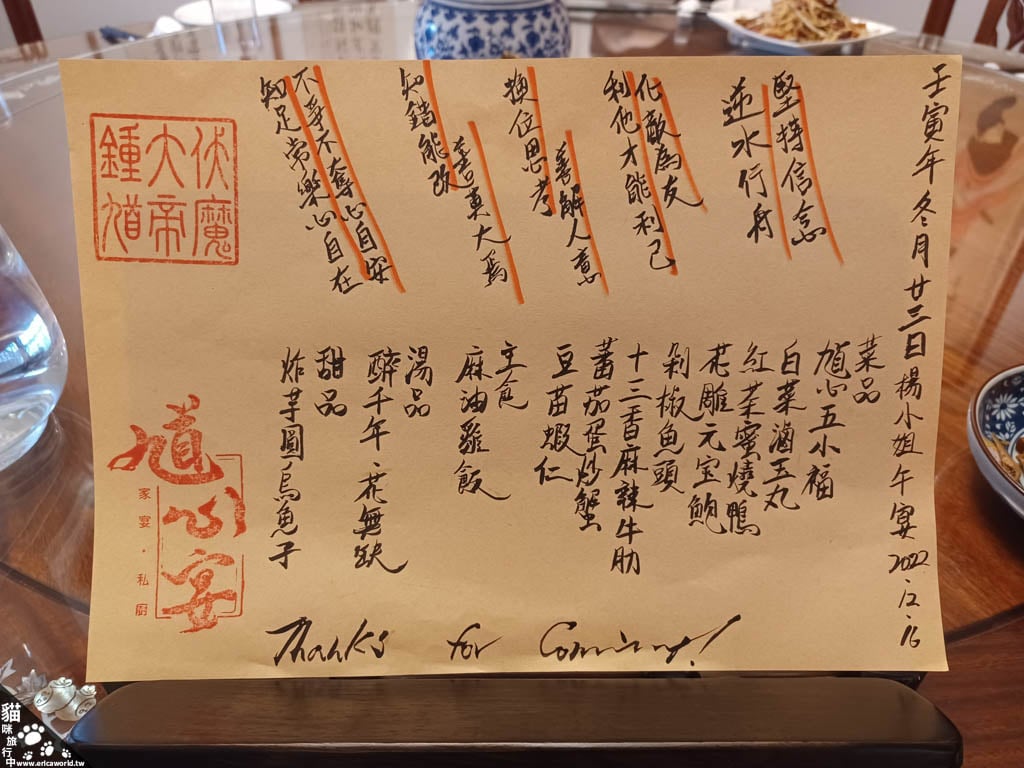 菜單 私廚 馗心宴
