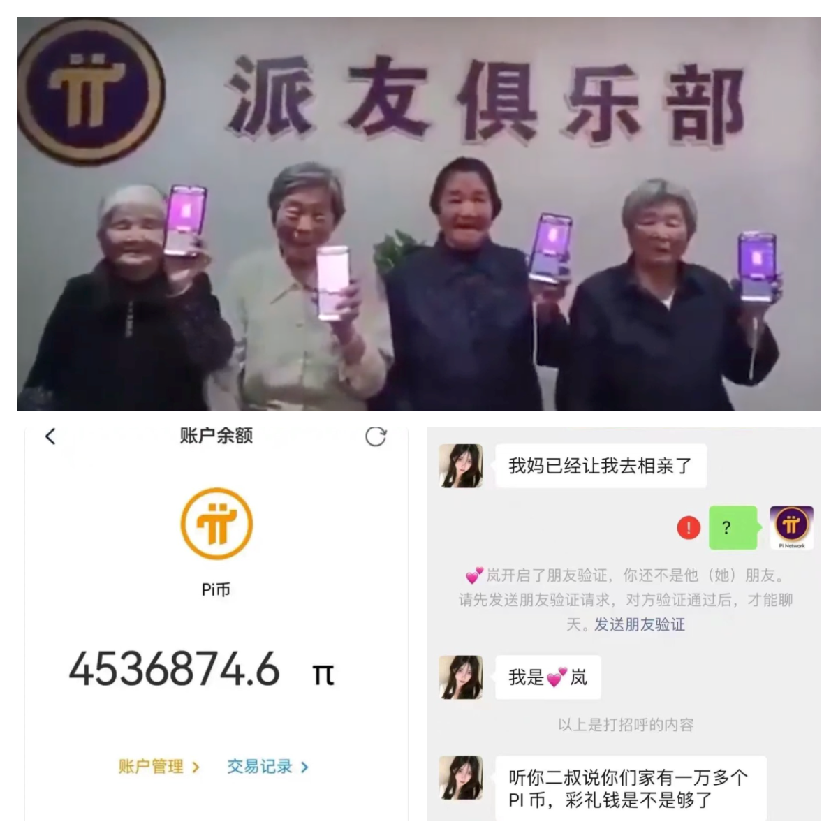 六年挖矿Pi币如何通过KYC认证主网交易变现指… - 欧易空投教程- Matters