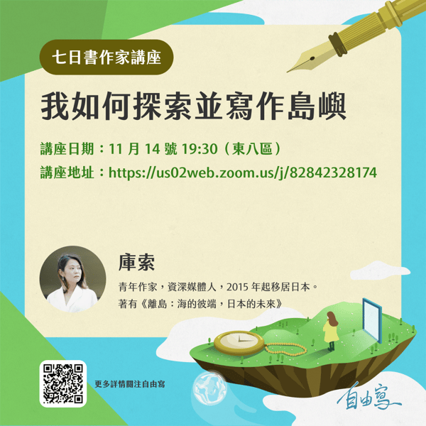 七日書畫面摘錄 12