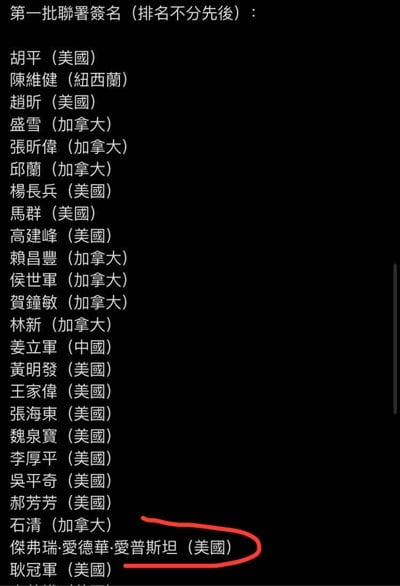 联署名单部分截图