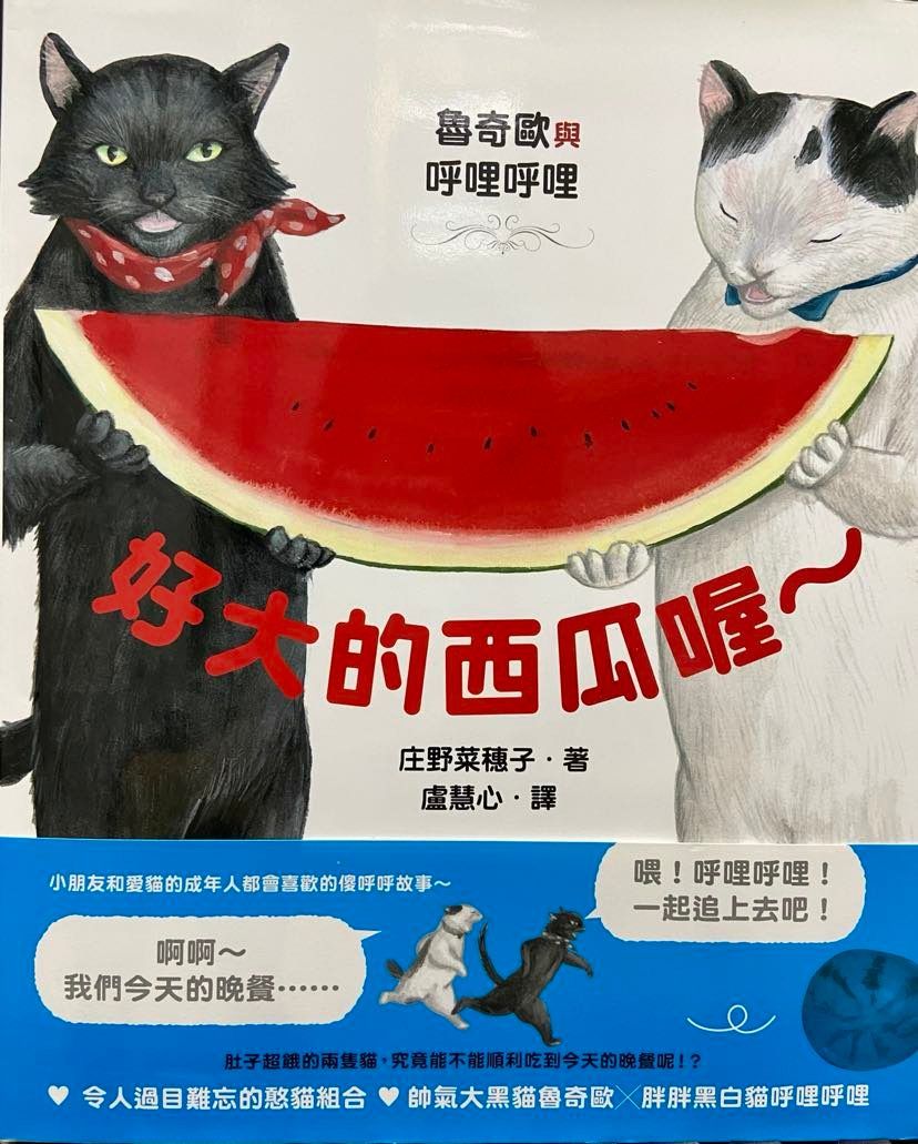 魯奇歐與呼哩呼哩: 第一次過聖誕節耶! main image 1