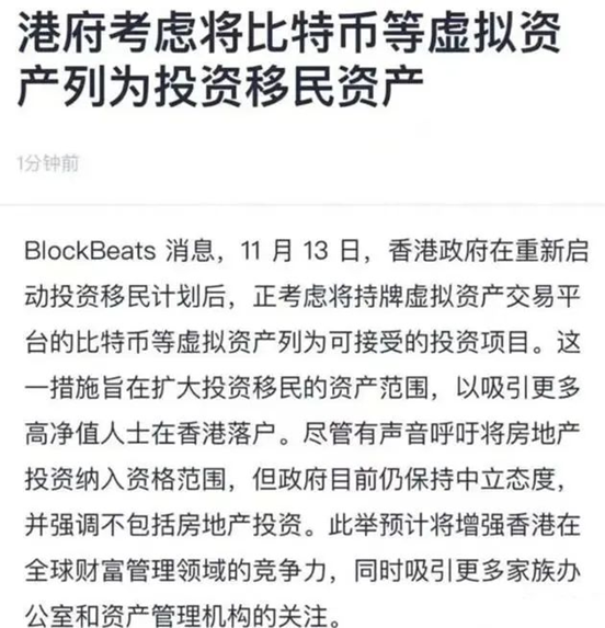 虚拟资产将列为投资移民资产，买100枚比特币就能移民香港？投资者如何购买比特币？