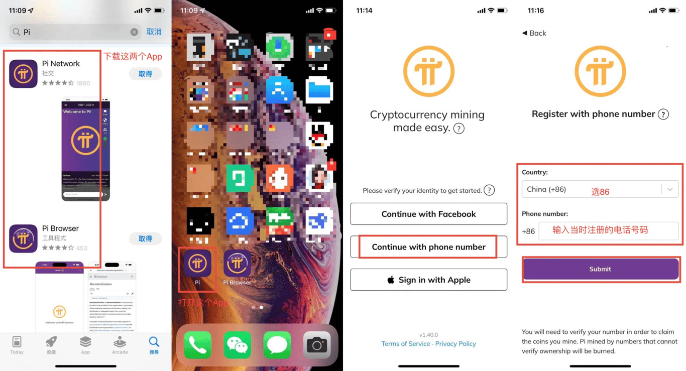六年挖矿Pi币如何通过KYC认证主网交易变现指… - 欧易空投教程- Matters