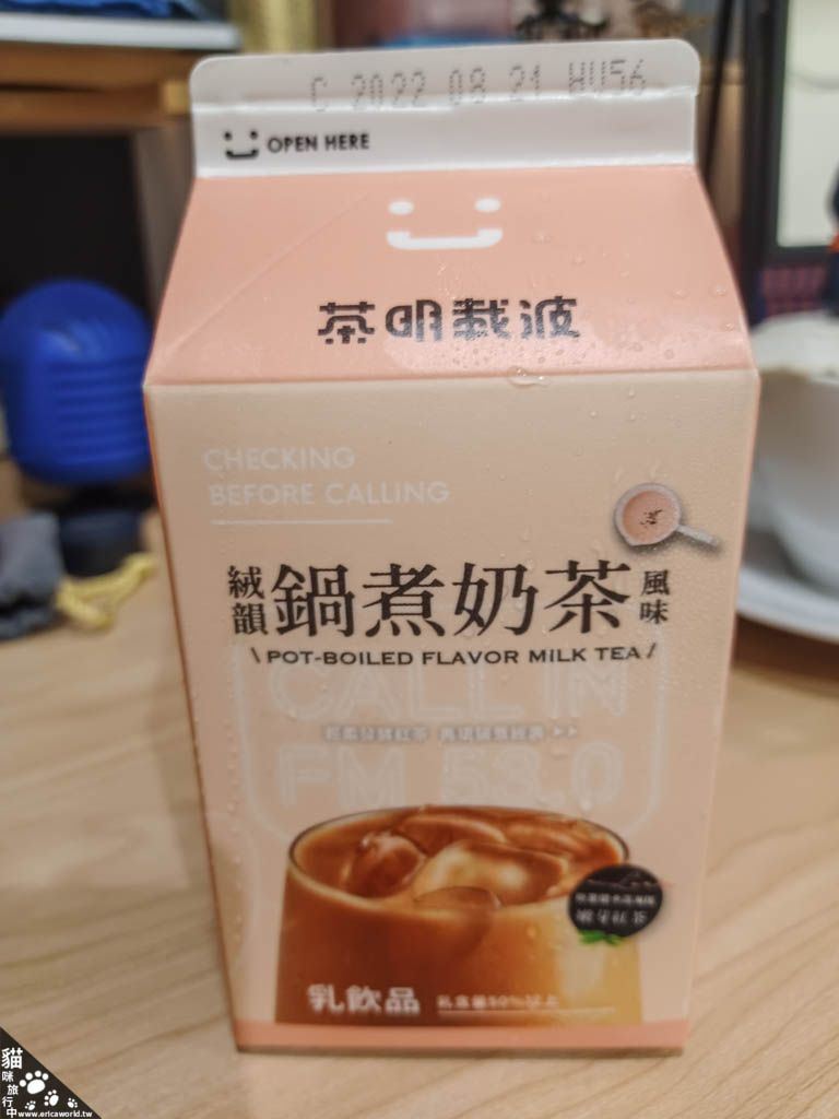 茶明載波絨韻鍋煮奶茶風味