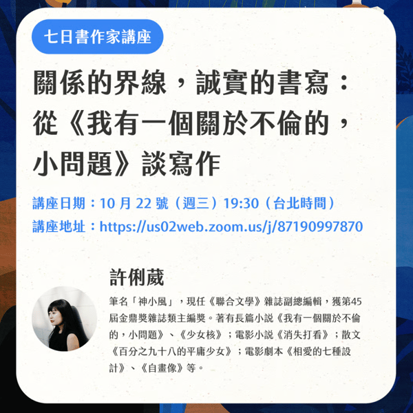 七日書畫面摘錄 08