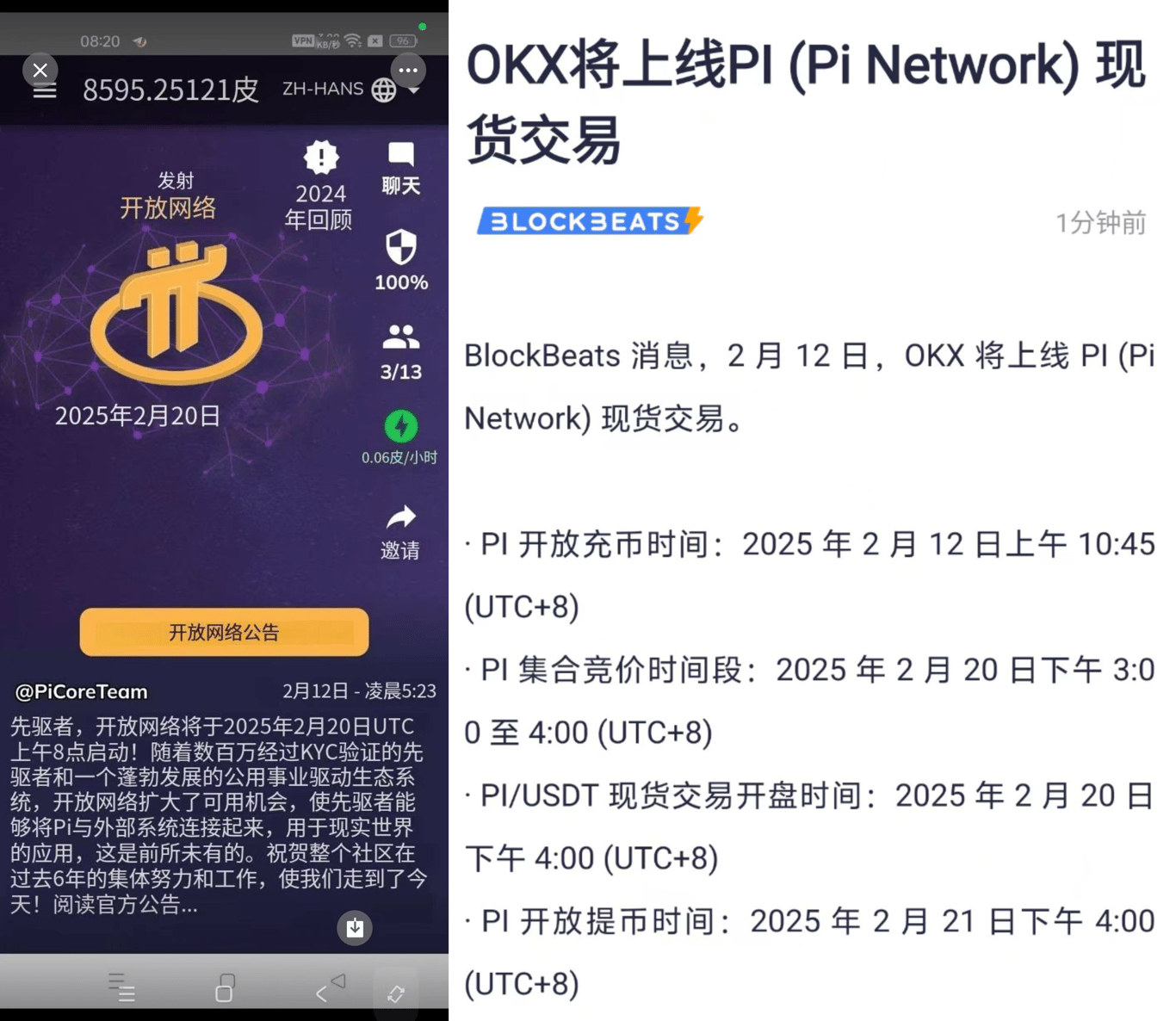 六年挖矿Pi币如何通过KYC认证主网交易变现指… - 欧易空投教程- Matters