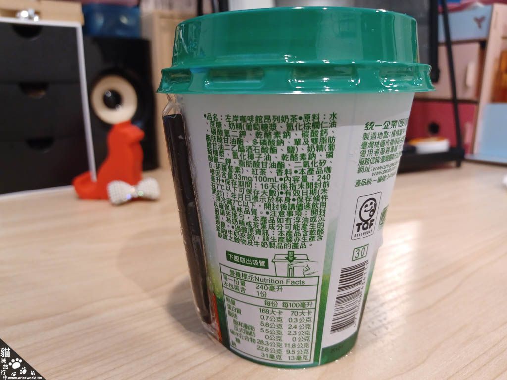 左岸咖啡館 - 昂列奶茶