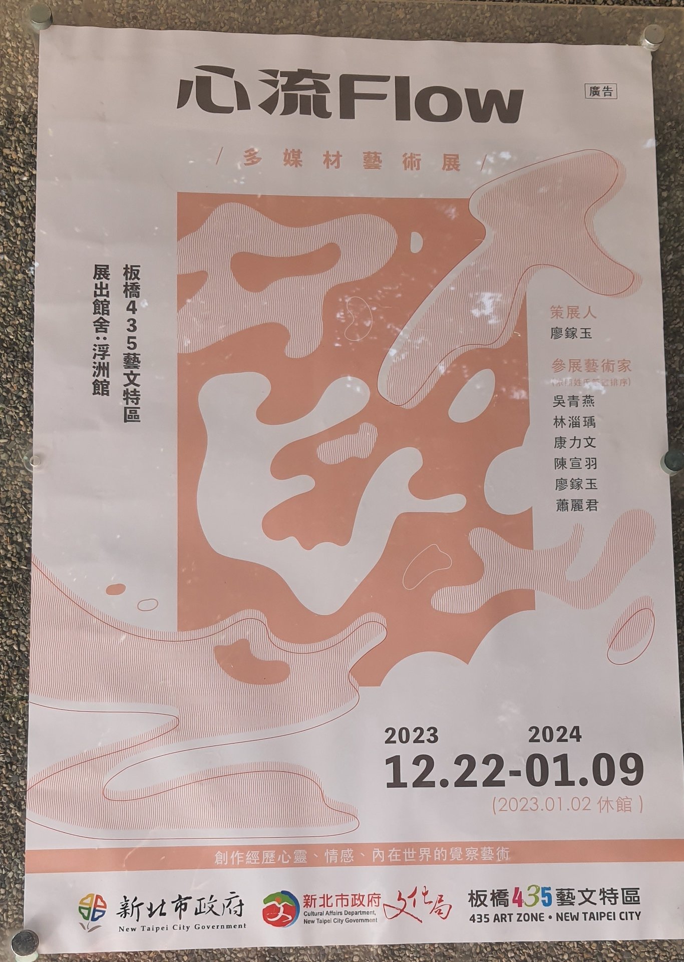 si薰|心流Flow多媒材藝術展|心動了，看見青燕老師