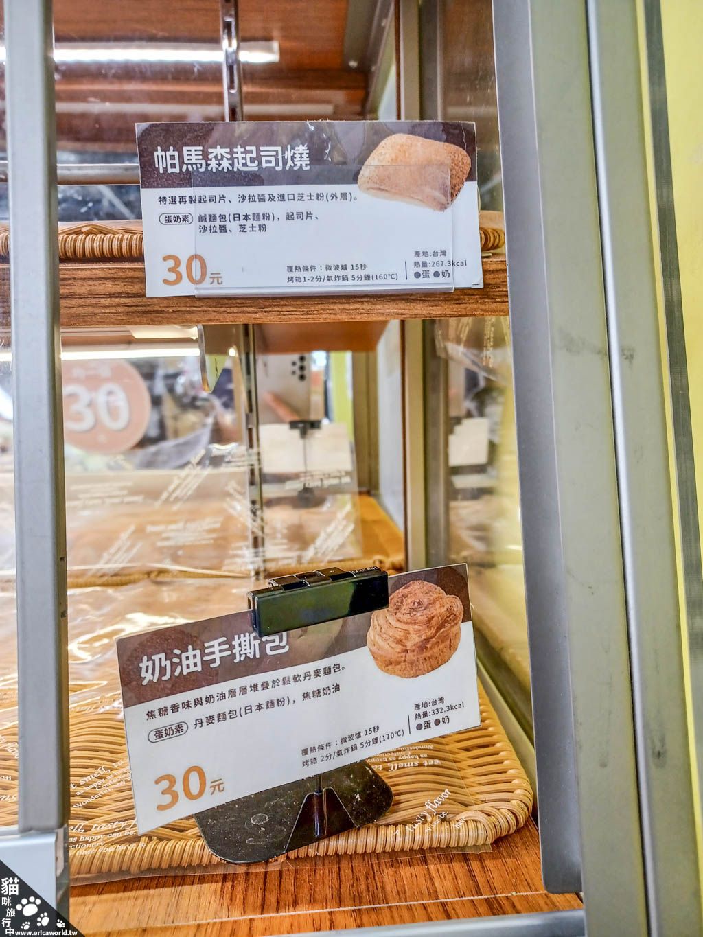 全聯 X 阪急麵包 帕馬森起司燒 奶油手撕包