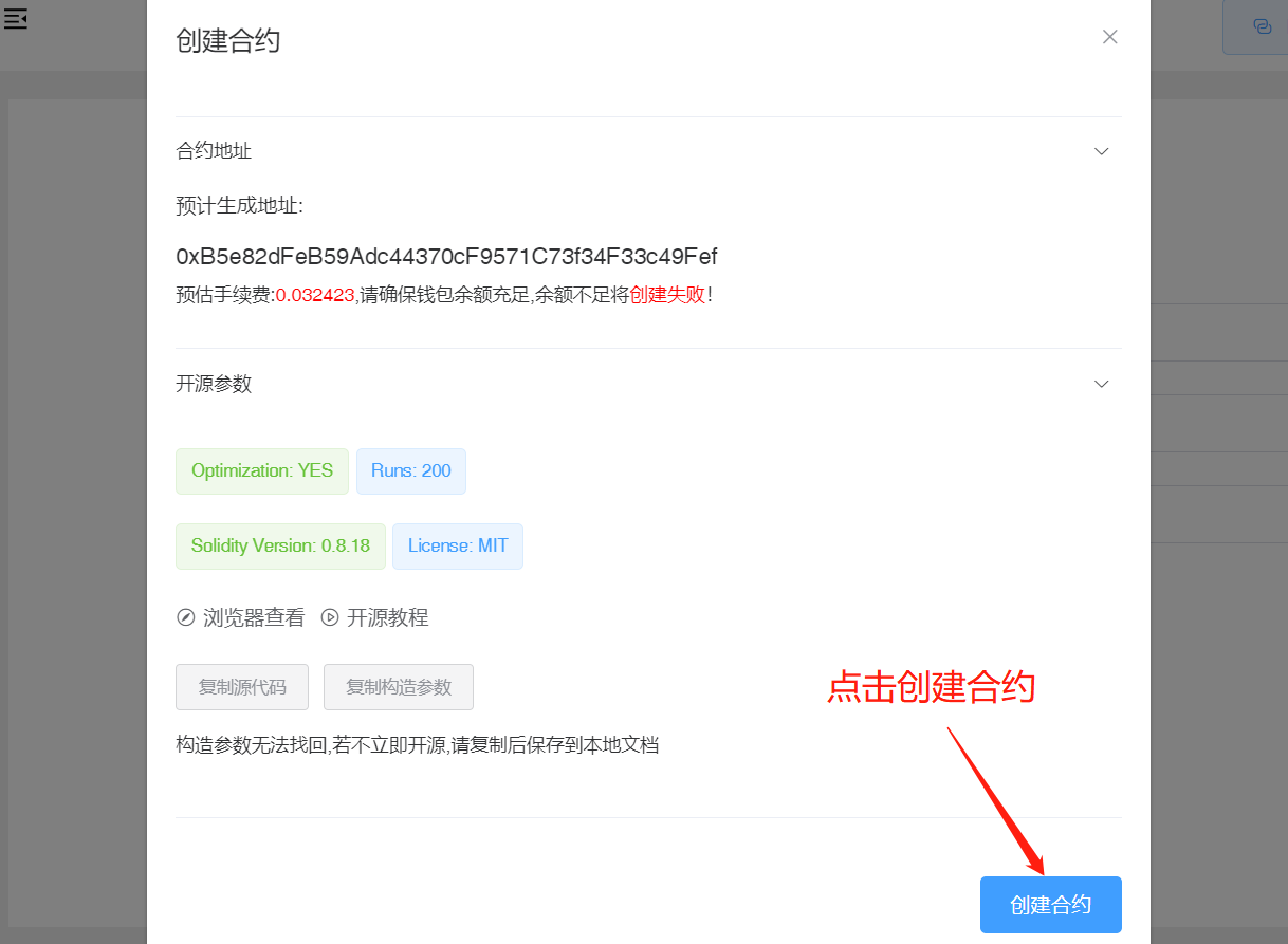 BASE链也能发币了？一篇文章教你会开发BASE智能合约