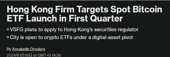 重磅消息！继美国之后，香港比特币现货ETF也要来了！