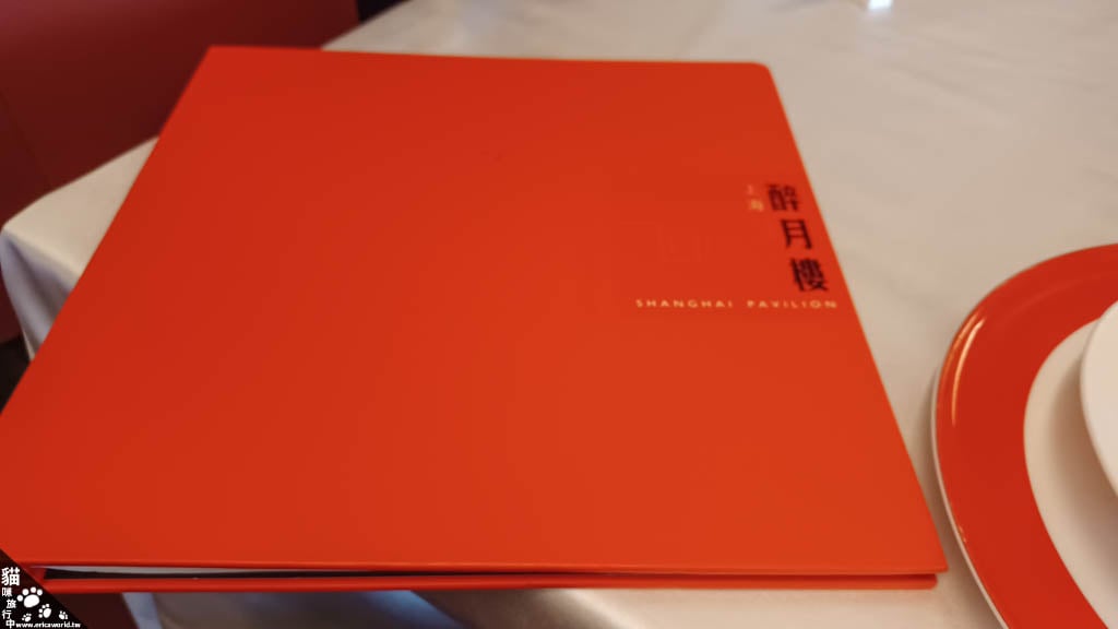 台北 醉月樓