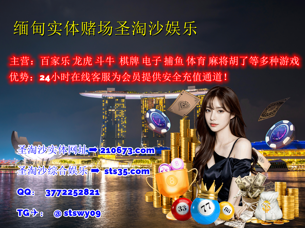 亚洲网投实体赌场线上开户联系QQ：3772252821 联系TG：@… - 缅甸实体赌场圣淘沙娱乐- Matters