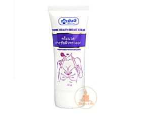 Kem nở ngực Yanhee Beauty Breast Cream Thái Lan