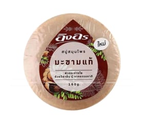  Xà phòng me trị hôi nách Ingon Tamarind Herbal Soap 160g