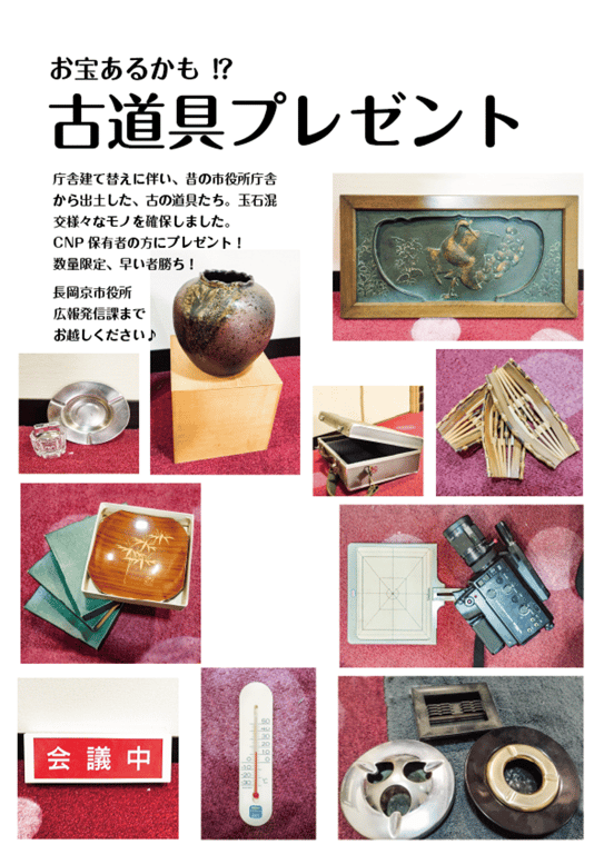 デジさと | ふるさとCNP