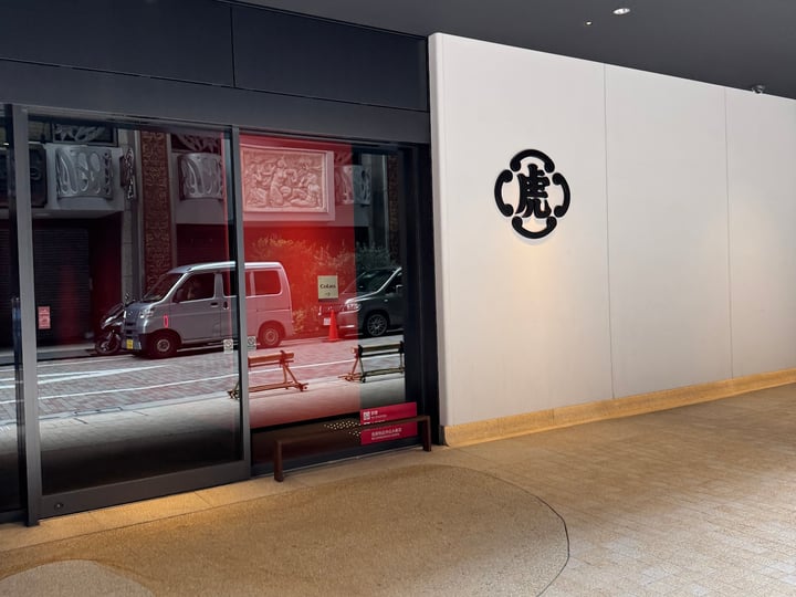 TOKYO RELIFE CLINIC clinic photo 5