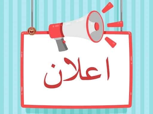 وظائف خالية_8172489127481 وظائف خالية_8172489127481