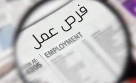 وظائف خالية_1123123123 وظائف خالية_1123123123