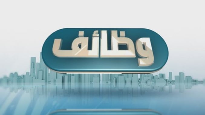 وظائف خالية_124712478912 وظائف خالية_124712478912