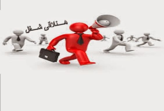 وظائف شاغرة_12412412 وظائف شاغرة_12412412