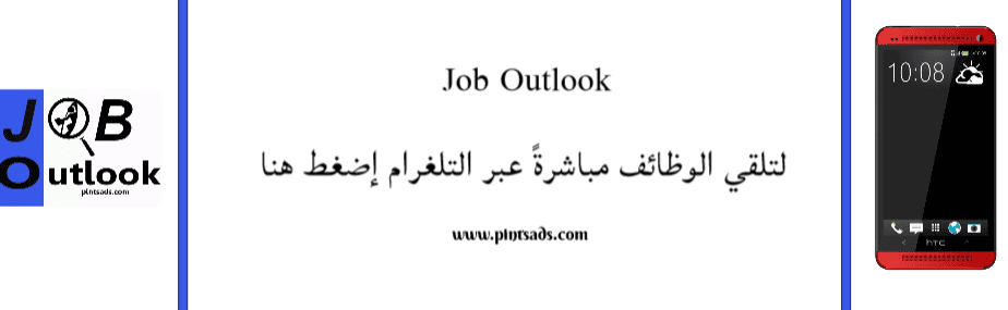 Pintsads Job Outlook Telegram Banner