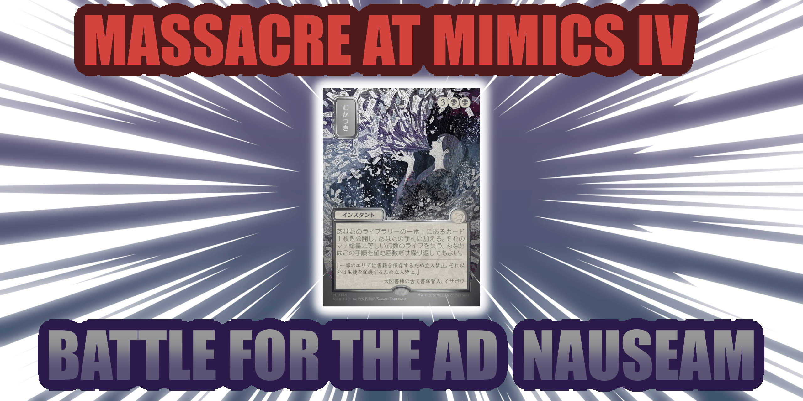 The Massacre at Mimic's IV: Battle for the Ad Nauseam