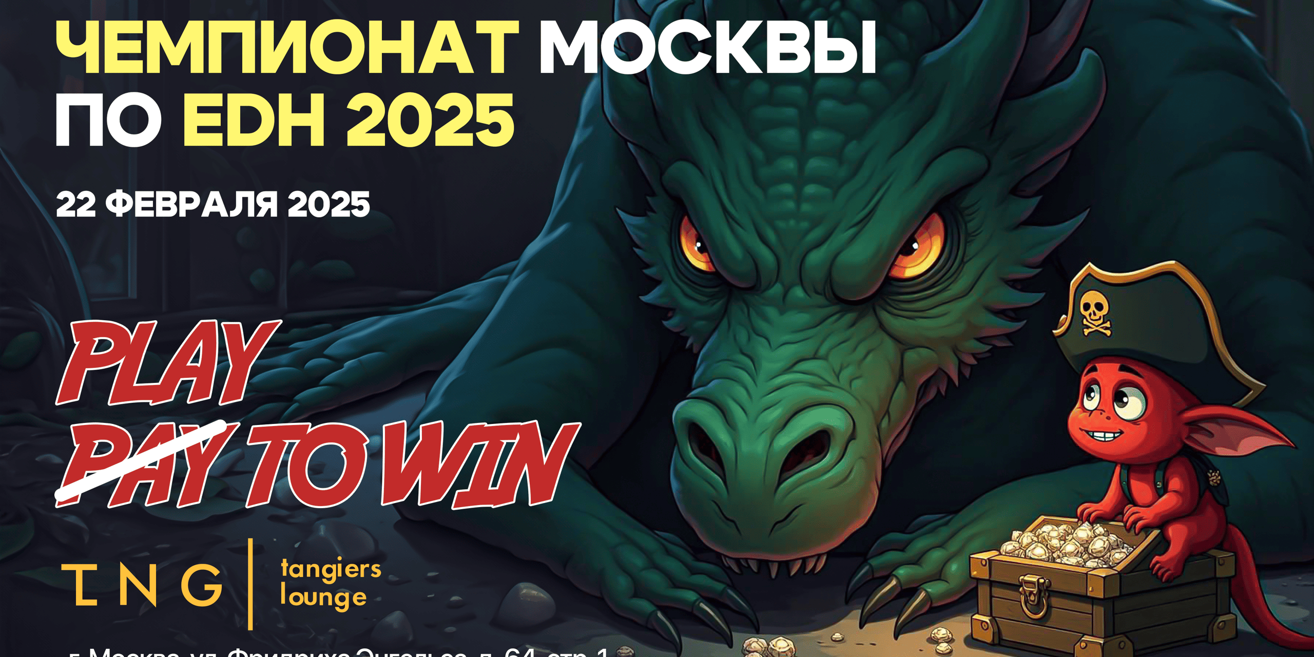 "PLAY to WIN 2025" // cEDH Moscow Tournament