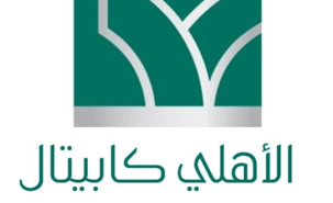 Alahli Capital Logo