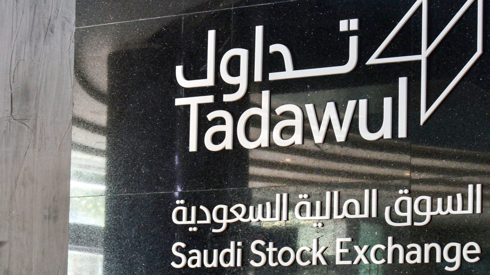 شركة تداول كسوق للأوراق المالية - Saudi Stock Exchange Tadwaul
