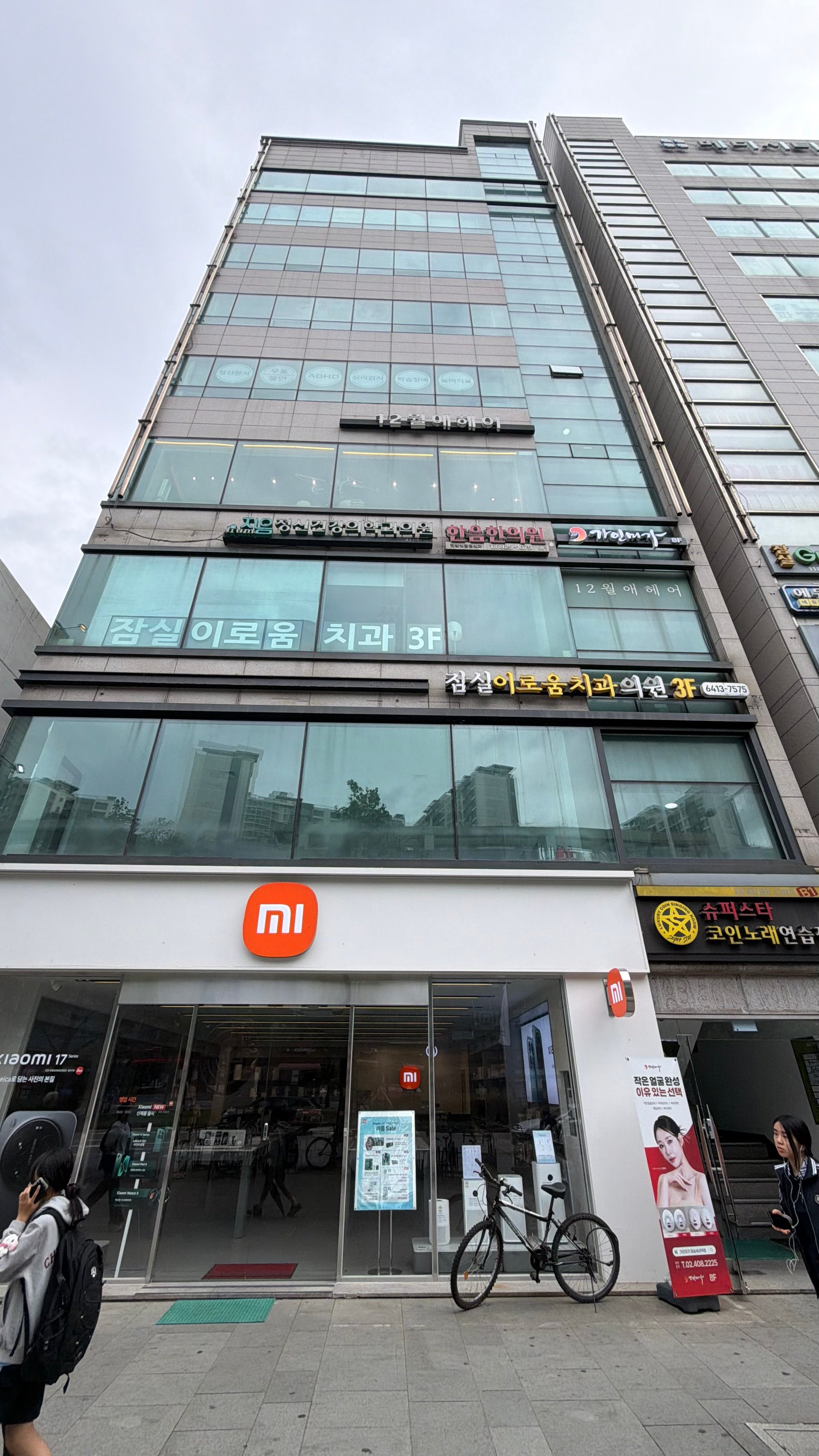 신원빌딩 외관 사진 1