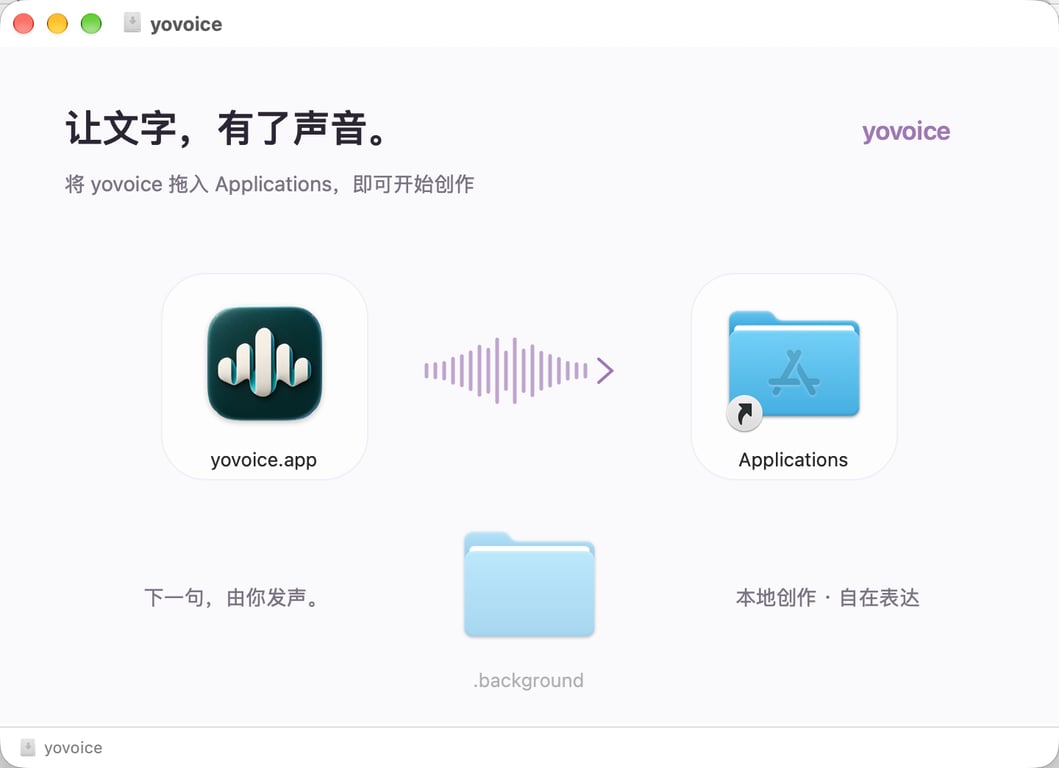 yovoice installation screen on macOS