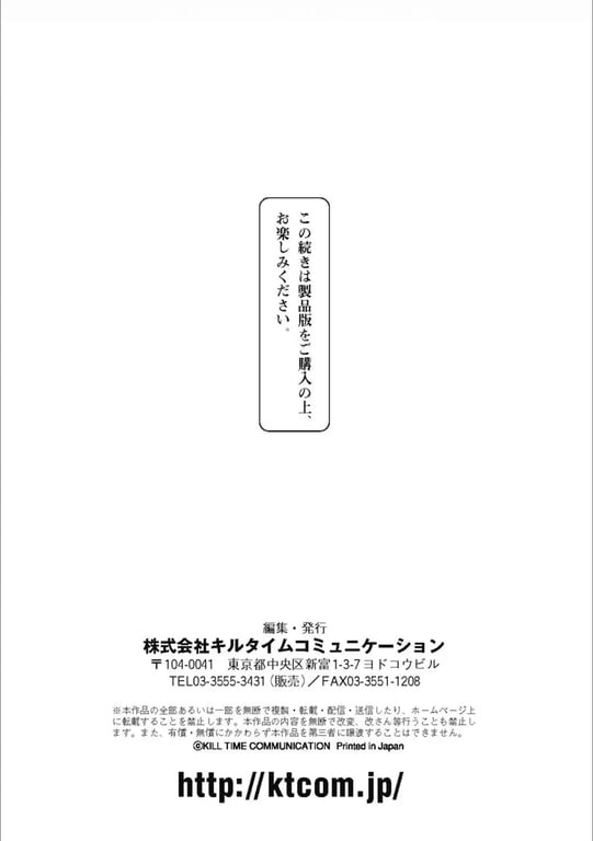 コミックアンリアル ザ・ベスト ふたなりコレクション 29ページ