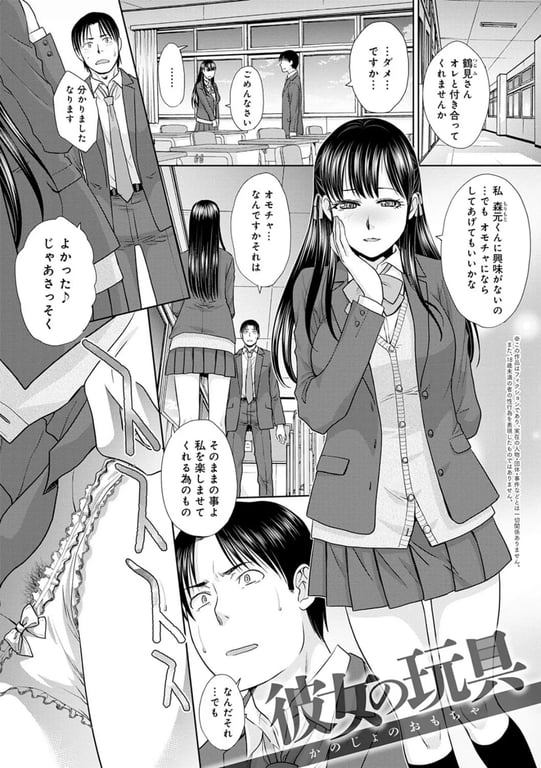 メスガオ（発情表情）【デジタル特装版】 13ページ