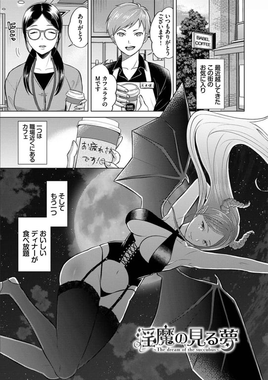 発情デイタイム【デジタル特装版】【FANZA限定】 31ページ