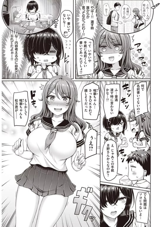 COMIC快楽天 2022年11月号 17ページ