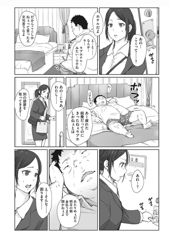 篠宮さんの憂鬱 6ページ