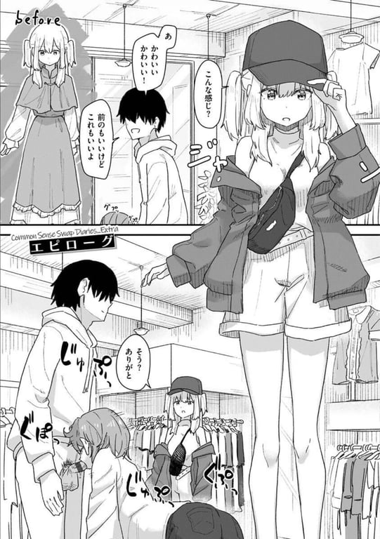 常識改変活動記録【単行本版】 63ページ