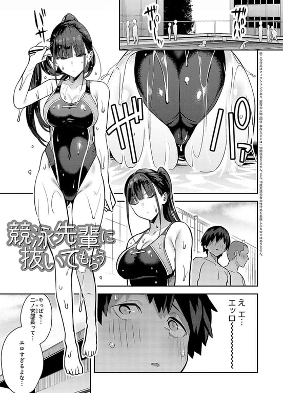 性欲つよつよ【デジタル特装版】 15ページ