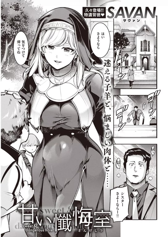 COMIC快楽天 2023年06月号 13ページ