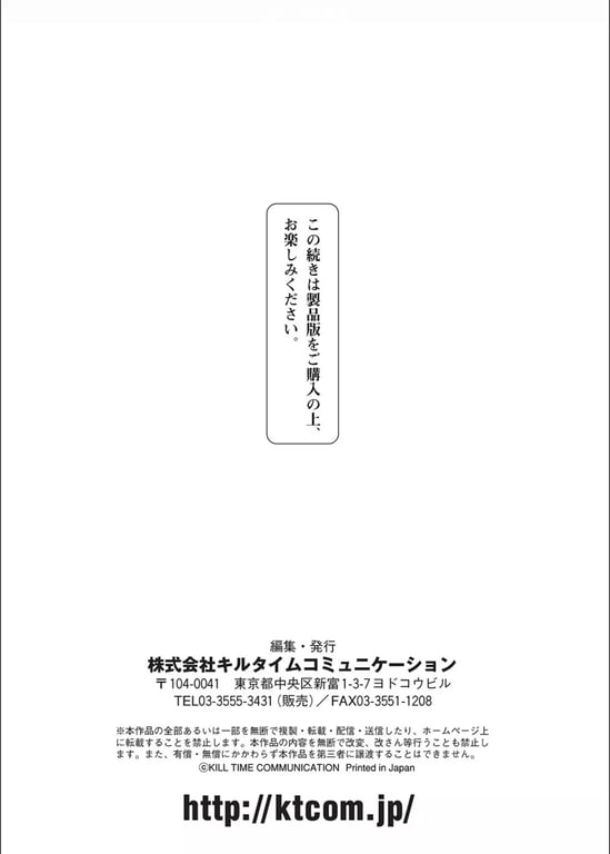 敗北への輪●曲 39ページ