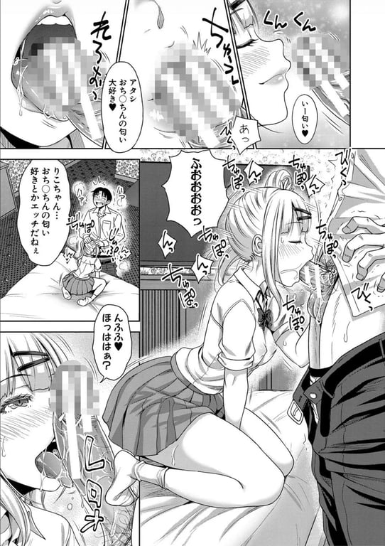 ぱぱかつ！もしパパ活相手が実は全員娘の友達と変装した娘だったら【デジタル特装版（期間限定FANZA特典付き）】 7ページ