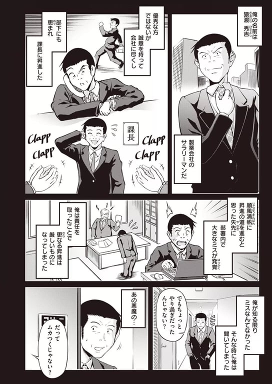 COMIC快楽天ビースト 2023年08月号 68ページ