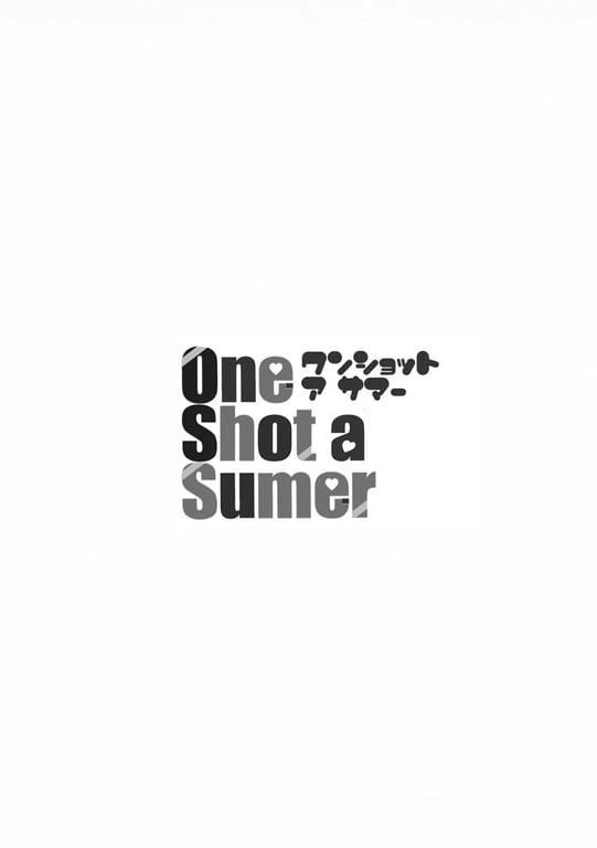 One Shot a Summer 【デジタル特装版】 20ページ