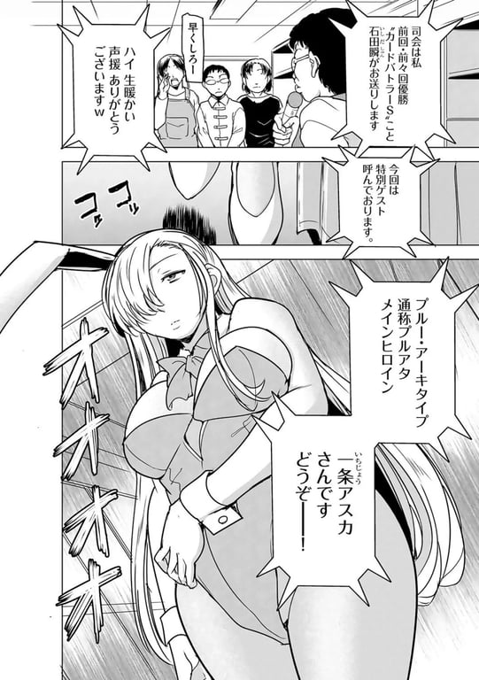 隷属契約 〜キモオタの命令は絶対服従〜【第6話】 8ページ