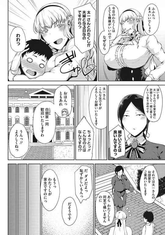 潤愛 6ページ