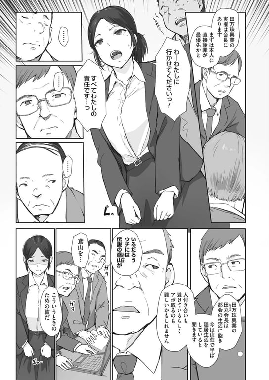 篠宮さんの憂鬱 3ページ