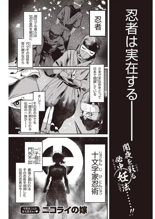 COMIC快楽天 2022年11月号 37ページ