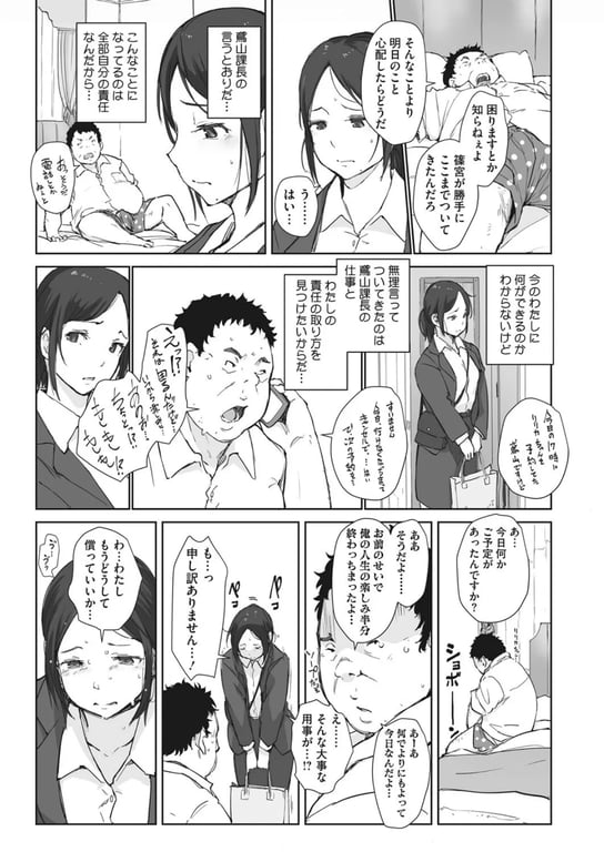 篠宮さんの憂鬱 7ページ