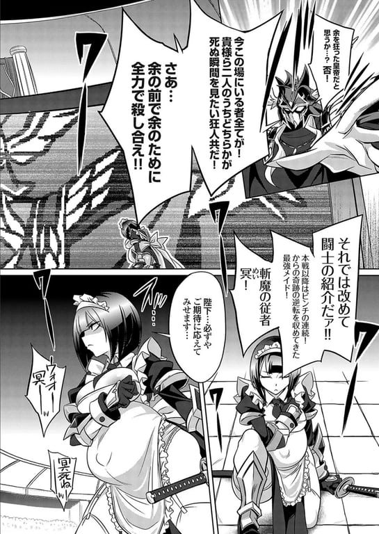クイーン オブ スレイヴス アルティメット 力と技が激突する頂上決戦のバトル妊婦 2ページ